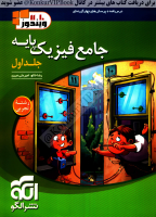 @pdf_book_konkur (53).pdf
